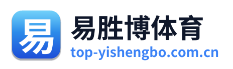 易胜博体育